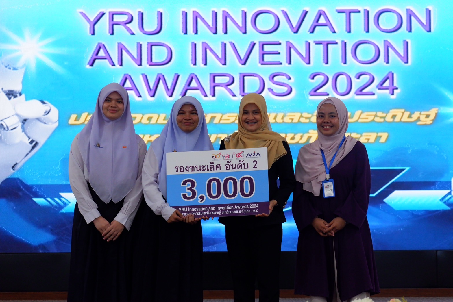 ฝ่ายวิชาการและคุณภาพบัณฑิต จัดการประกวด YRU Innovation and Invention Awards 2024